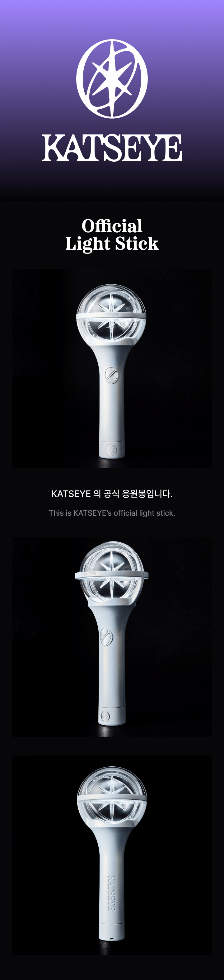 ★新品★KATSEYE 公式ペンライト Light Stick KATSEYE | Official Light Stick